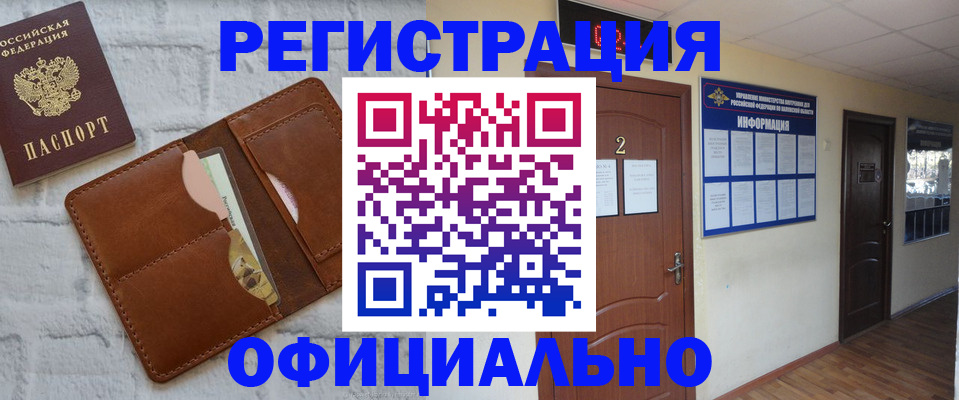 миграционный учет в Мензелинске