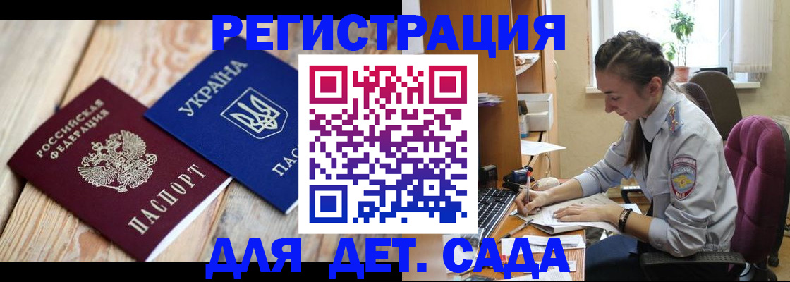 прописка от собственника в Мензелинске