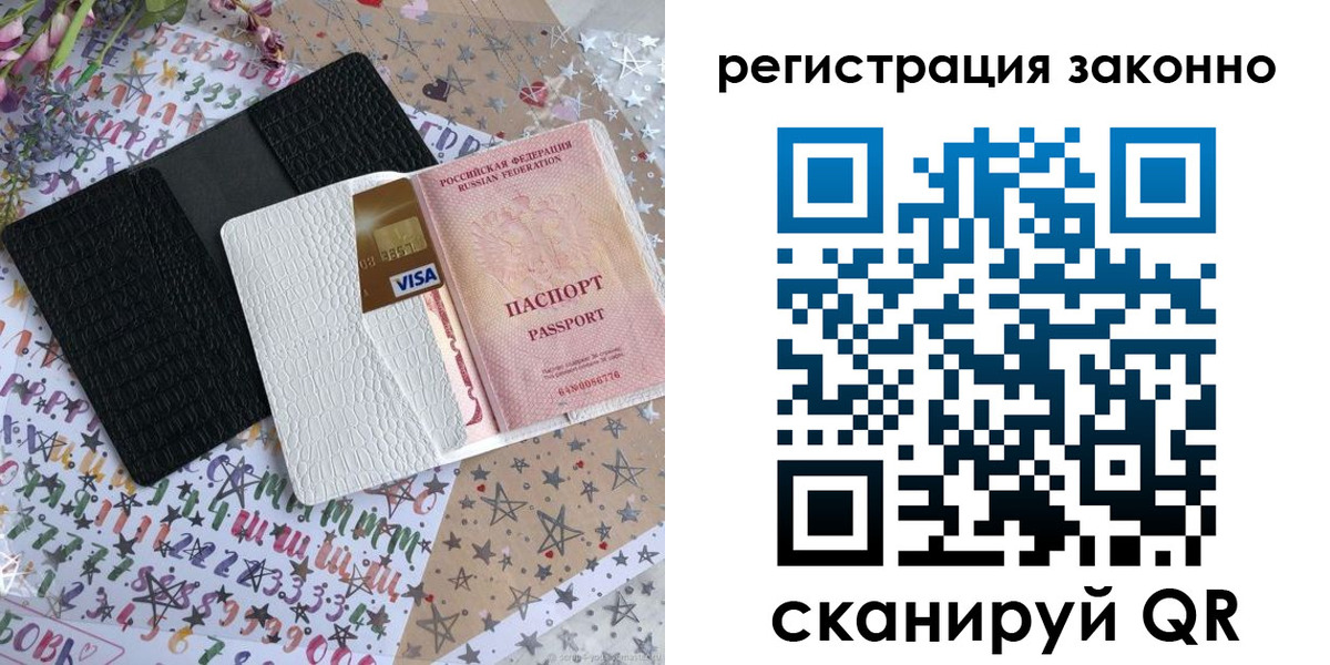 где прописаться в Мензелинске