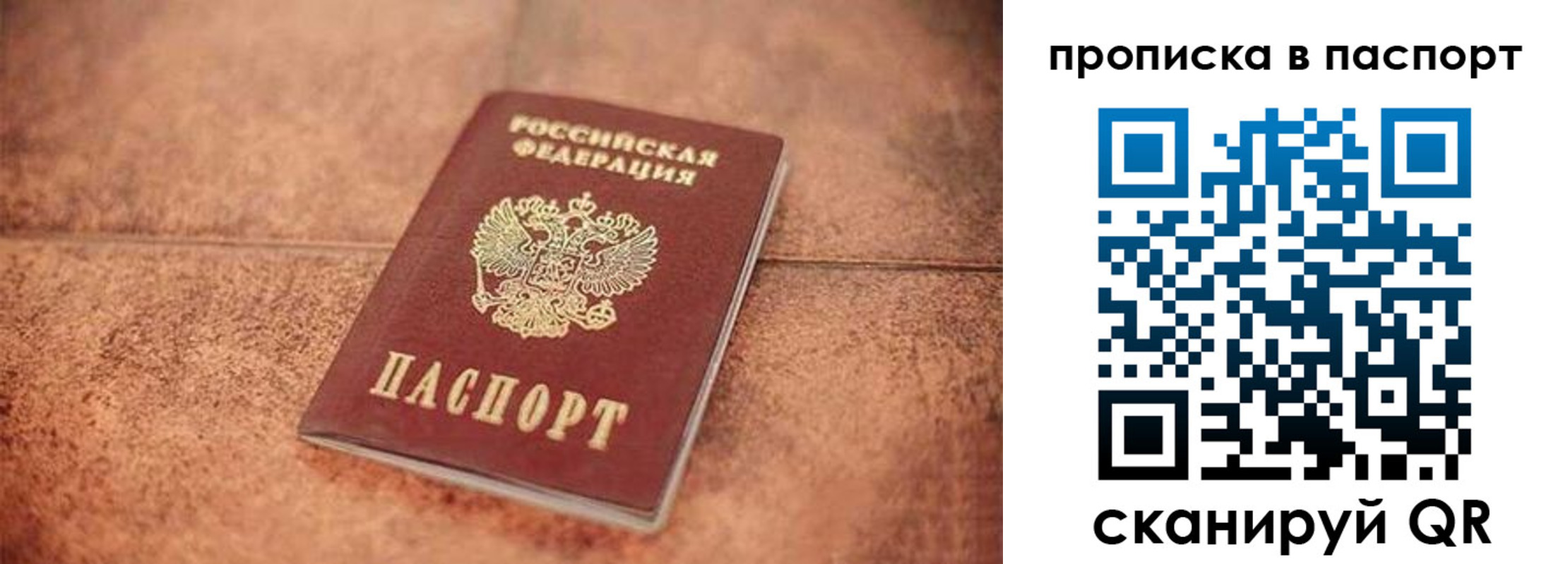 прописка для работы в Мензелинске