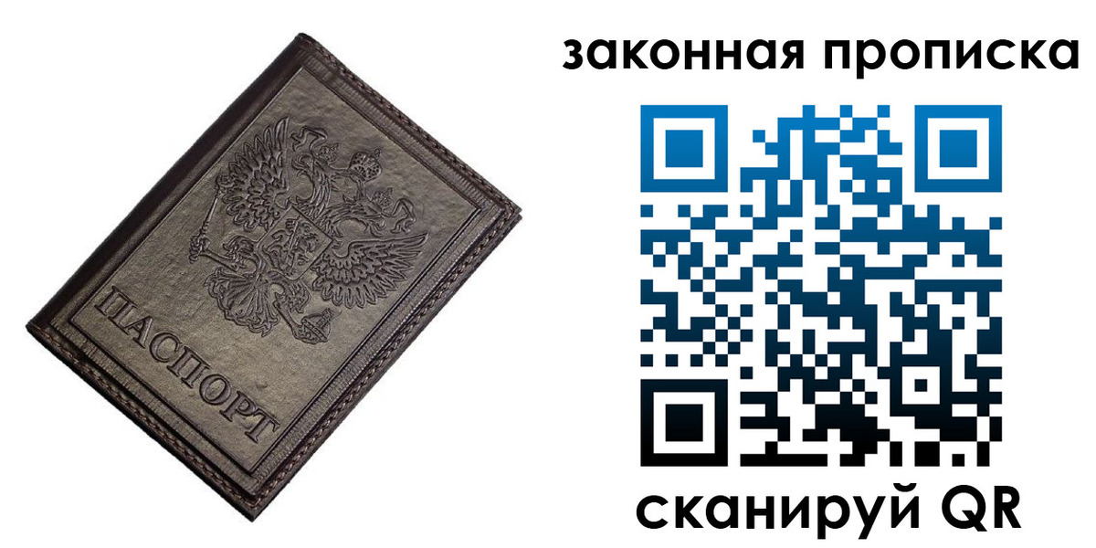 временная регистрация собственник в Мензелинске