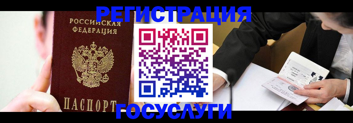 прописка иностранных граждан в Мензелинске