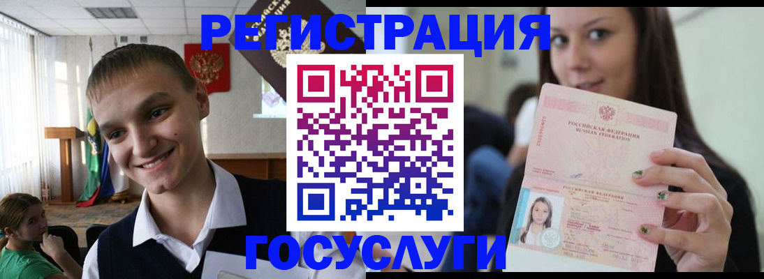 временная регистрация госуслуги в Мензелинске