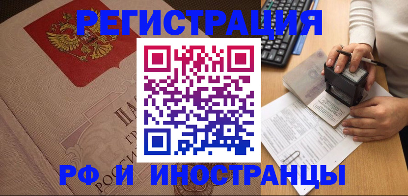 временная регистрация госуслуги в Мензелинске