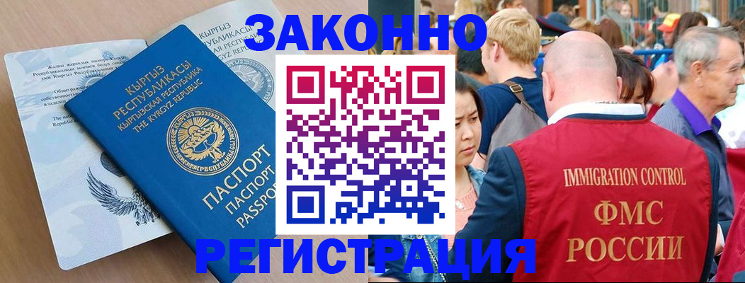 прописка в квартире в Мензелинске